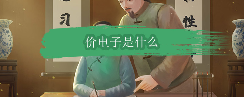 时价什么意思(时令价是什么意思)