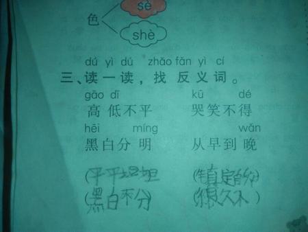 深邃的反义词(深邃的反义词是浅短吗) 深邃的反义词(深邃的反义词是浅短吗)