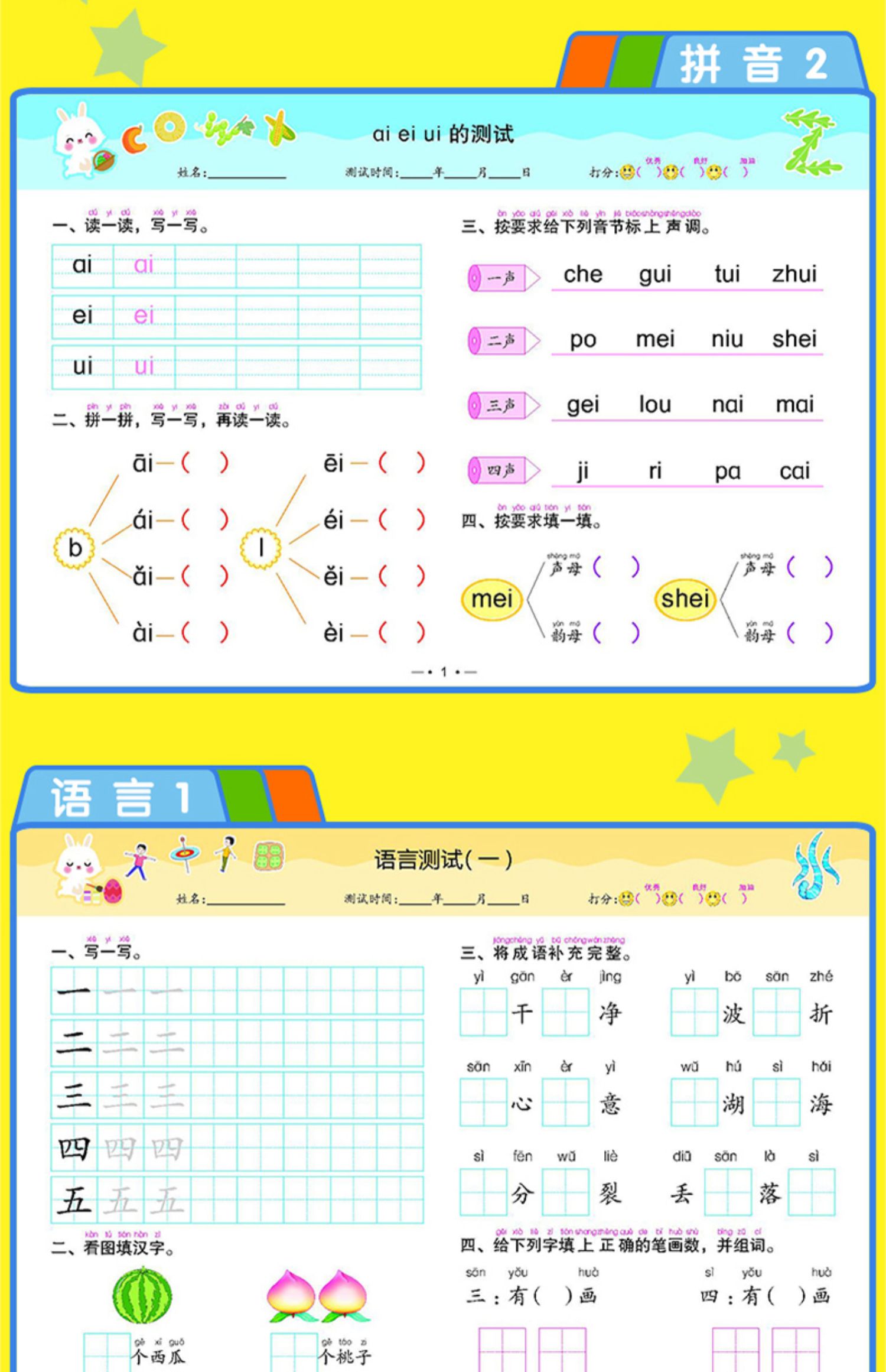 升的拼音(升的拼音怎么读)