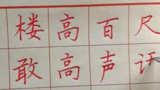 而且的而怎么写(而且的而怎么写好看)