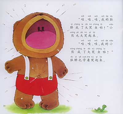 肚脐拼音(肚脐拼音怎么拼写声调) 肚脐拼音(肚脐拼音怎么拼写声调)