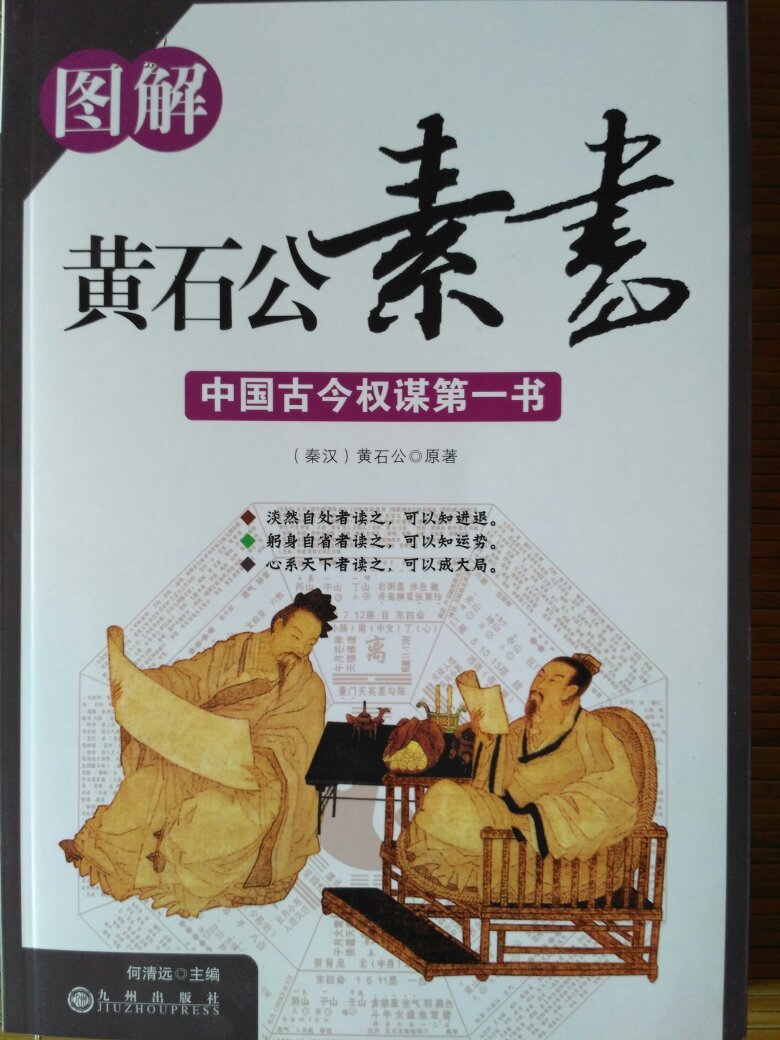 黄石书(黄石书法) 黄石书(黄石书法)