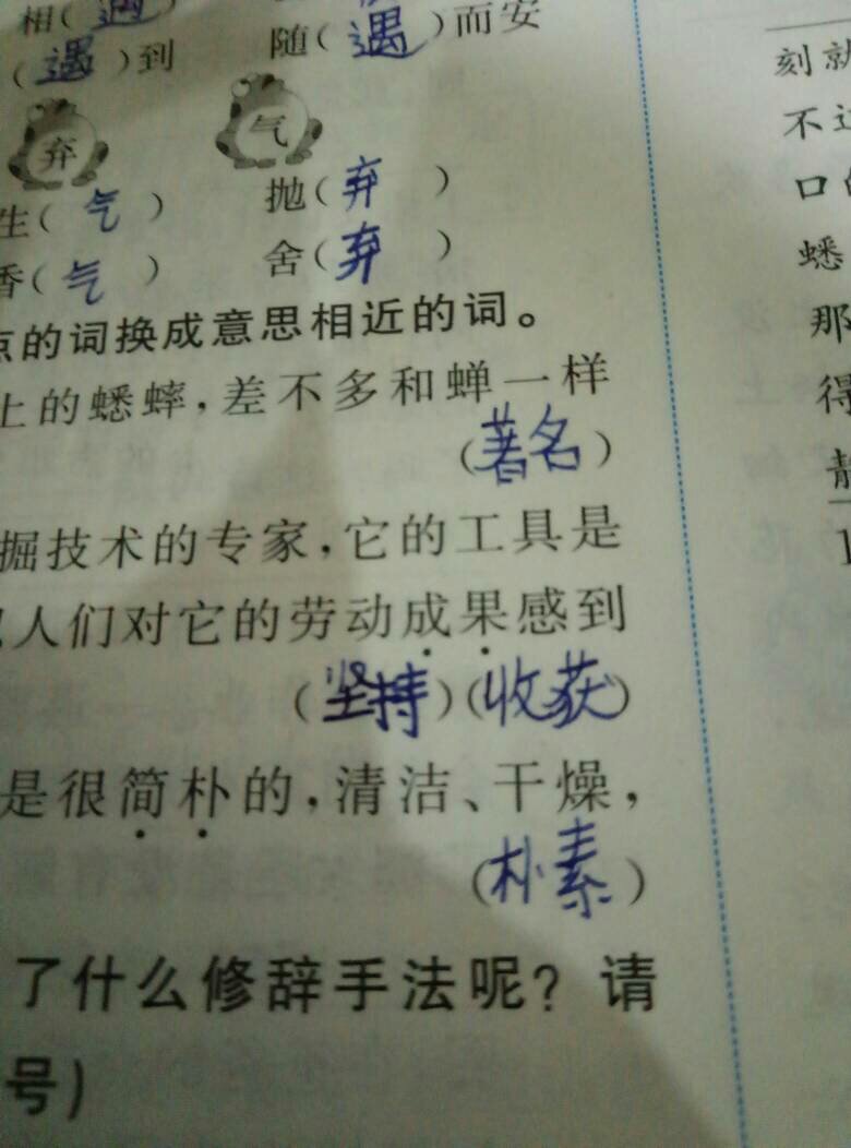 小气的近义词(小器的近义词反义词)