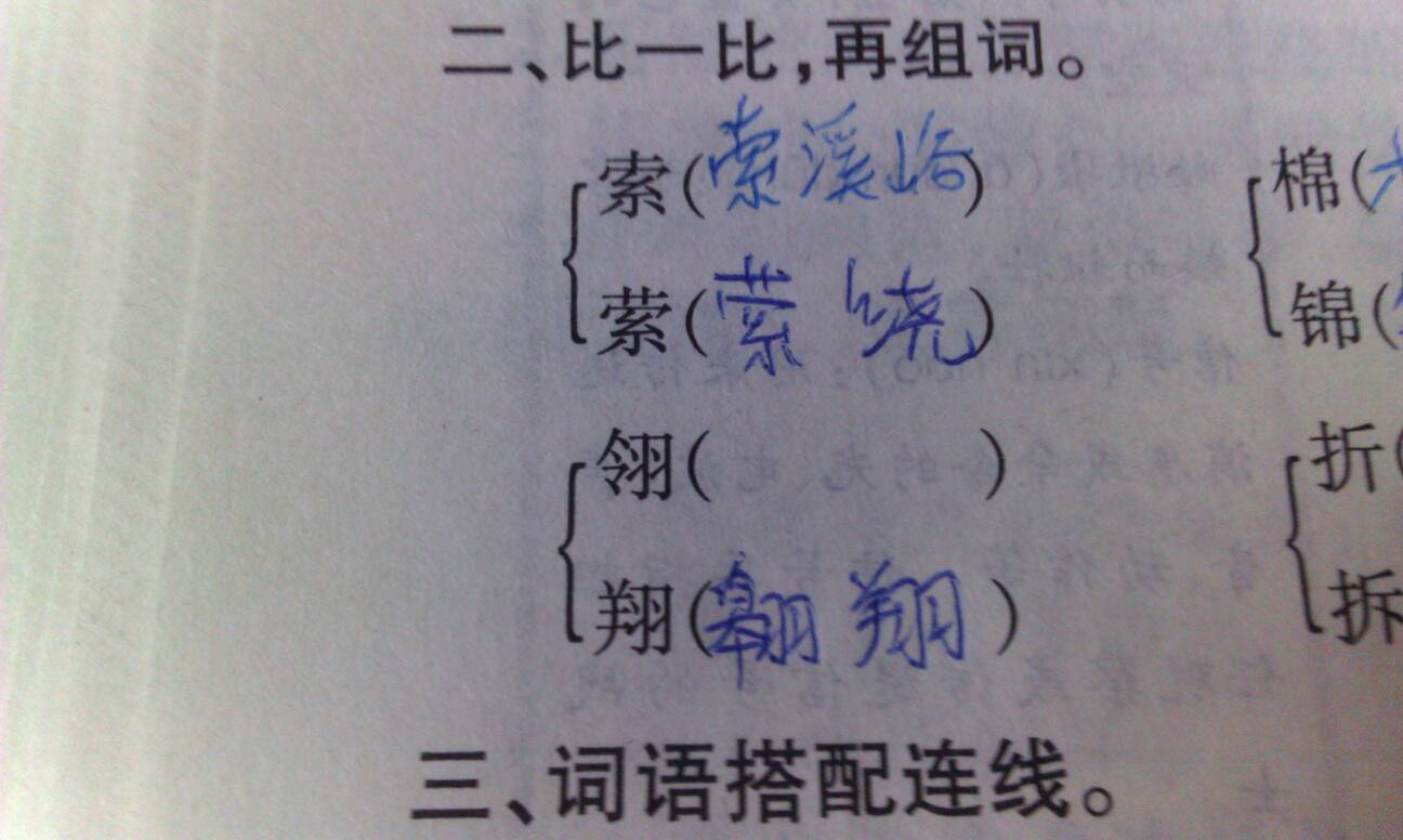 未的组词(未的组词怎么写的) 未的组词(未的组词怎么写的)