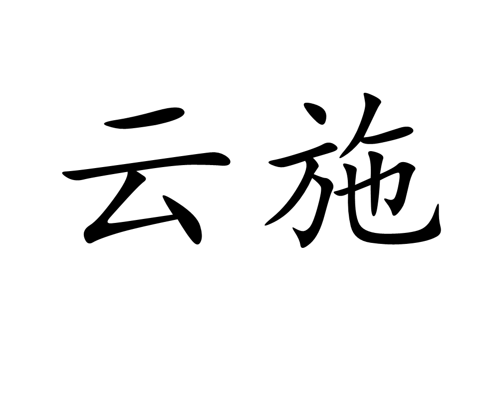 降的读音(降格的读音)