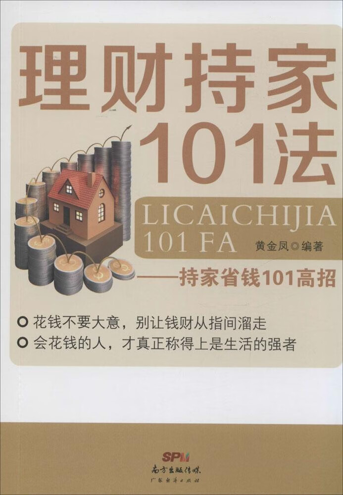 持家(持家之眼) 持家(持家之眼)