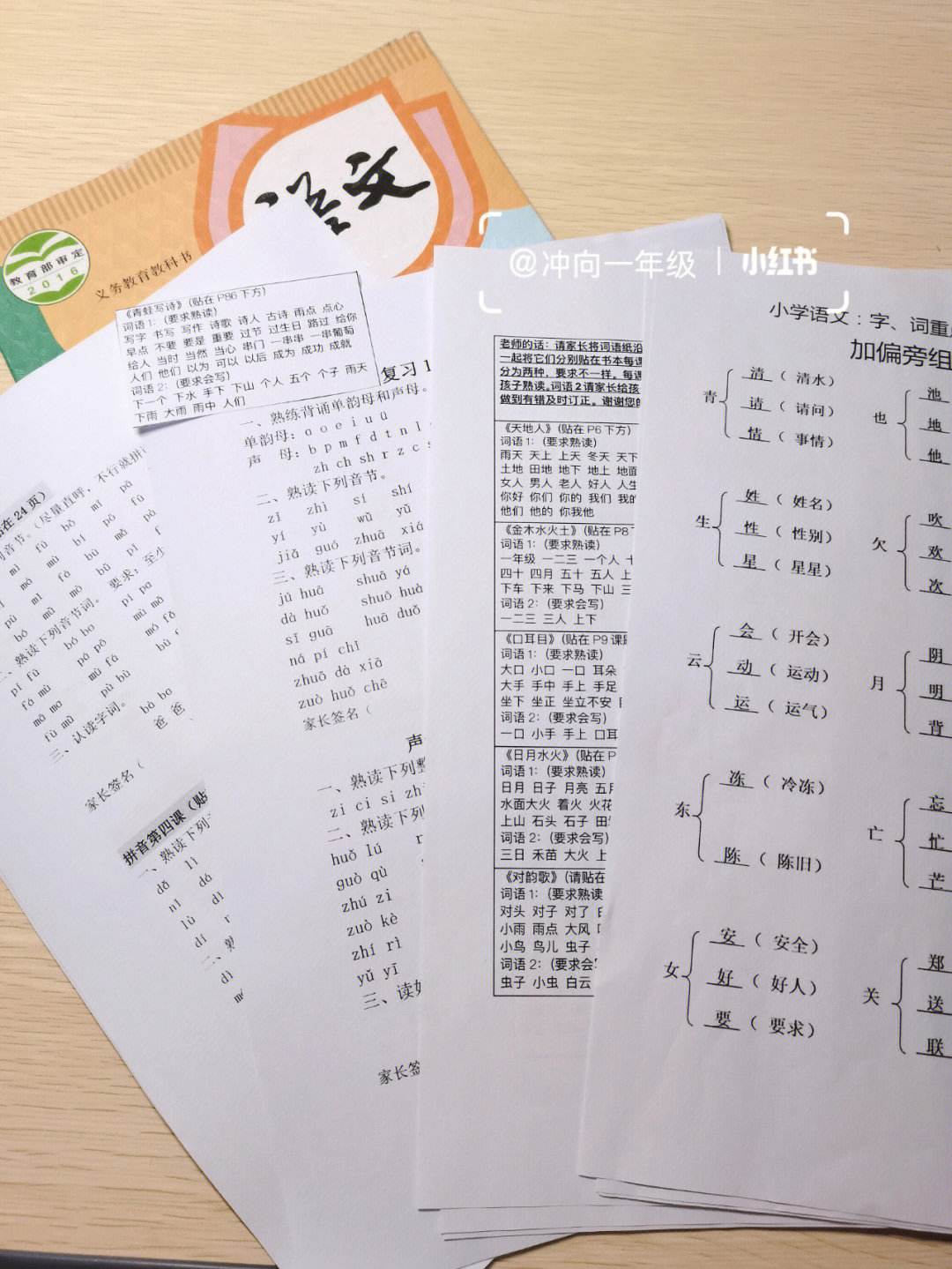 法字组词(法字组词大全100组)