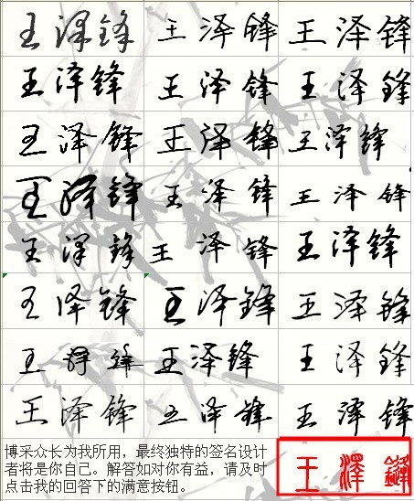 姓名的名怎么写(姓名的名怎么写好教程) 姓名的名怎么写(姓名的名怎么写好教程)