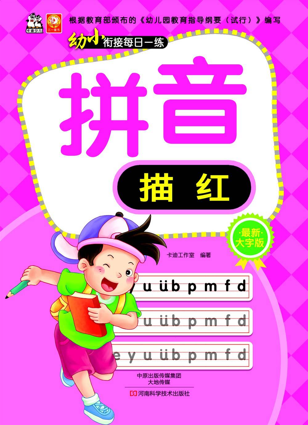 决定的拼音(决定的拼音和组词) 决定的拼音(决定的拼音和组词)