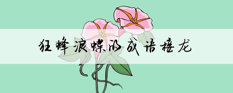 风平浪静造句(心惊胆战和风平浪静造句) 风平浪静造句(心惊胆战和风平浪静造句)