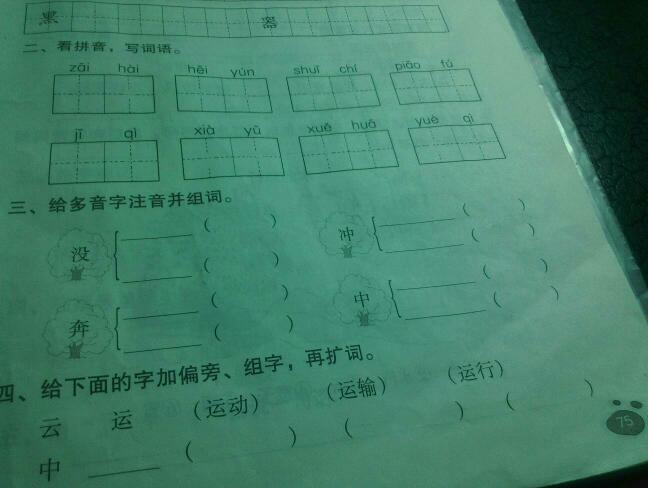 吃怎么组词(吃怎么组词语) 吃怎么组词(吃怎么组词语)