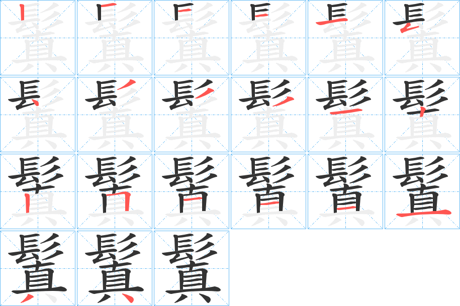 低字笔画顺序(低字笔画顺序怎么写的) 低字笔画顺序(低字笔画顺序怎么写的)
