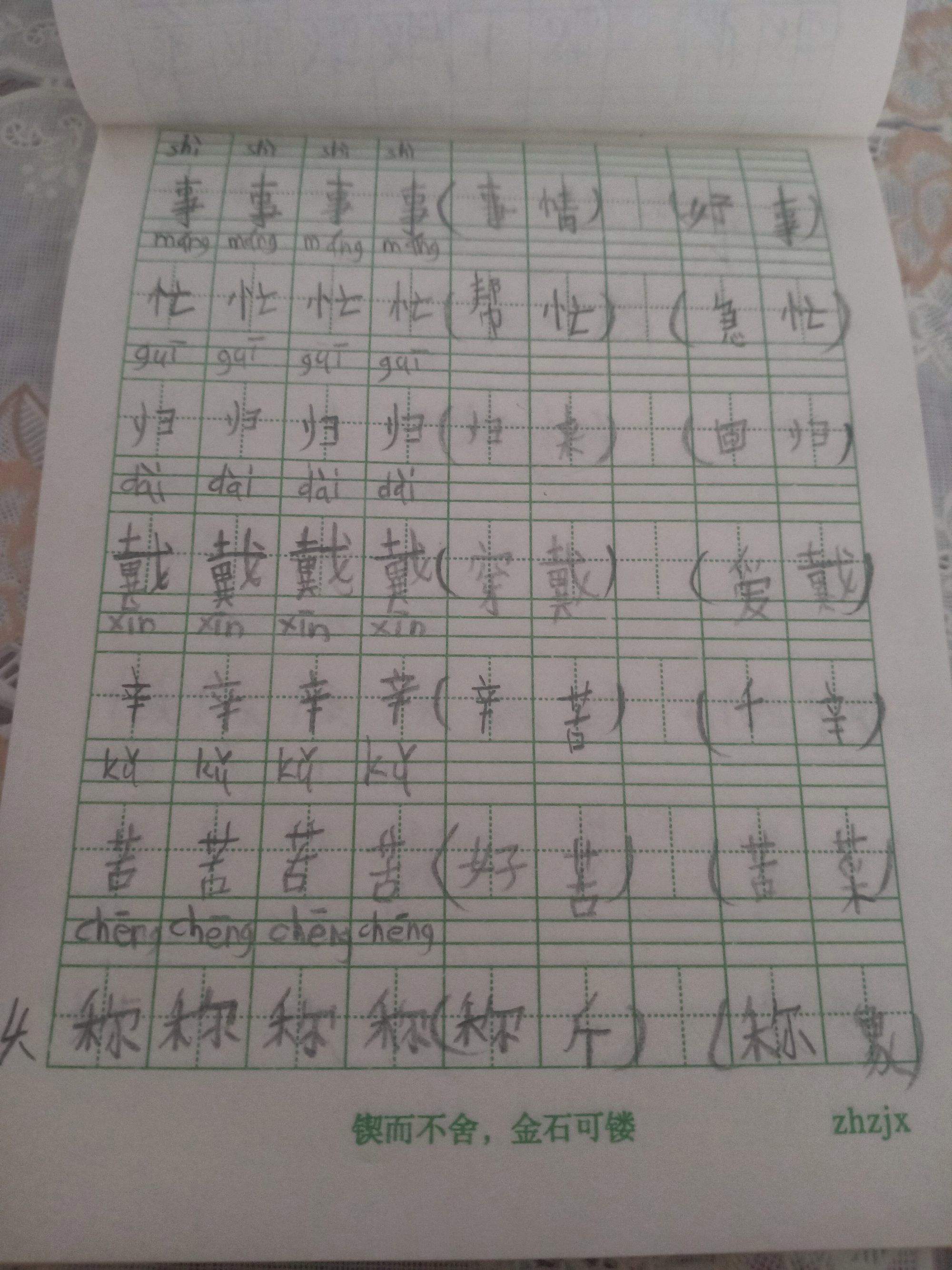 碧的组词(碧的组词是什么) 碧的组词(碧的组词是什么)