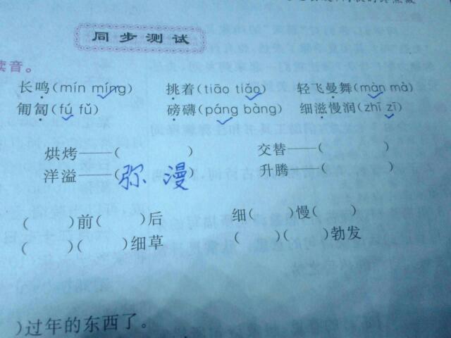 责骂近义词(责骂近义词是什么词)