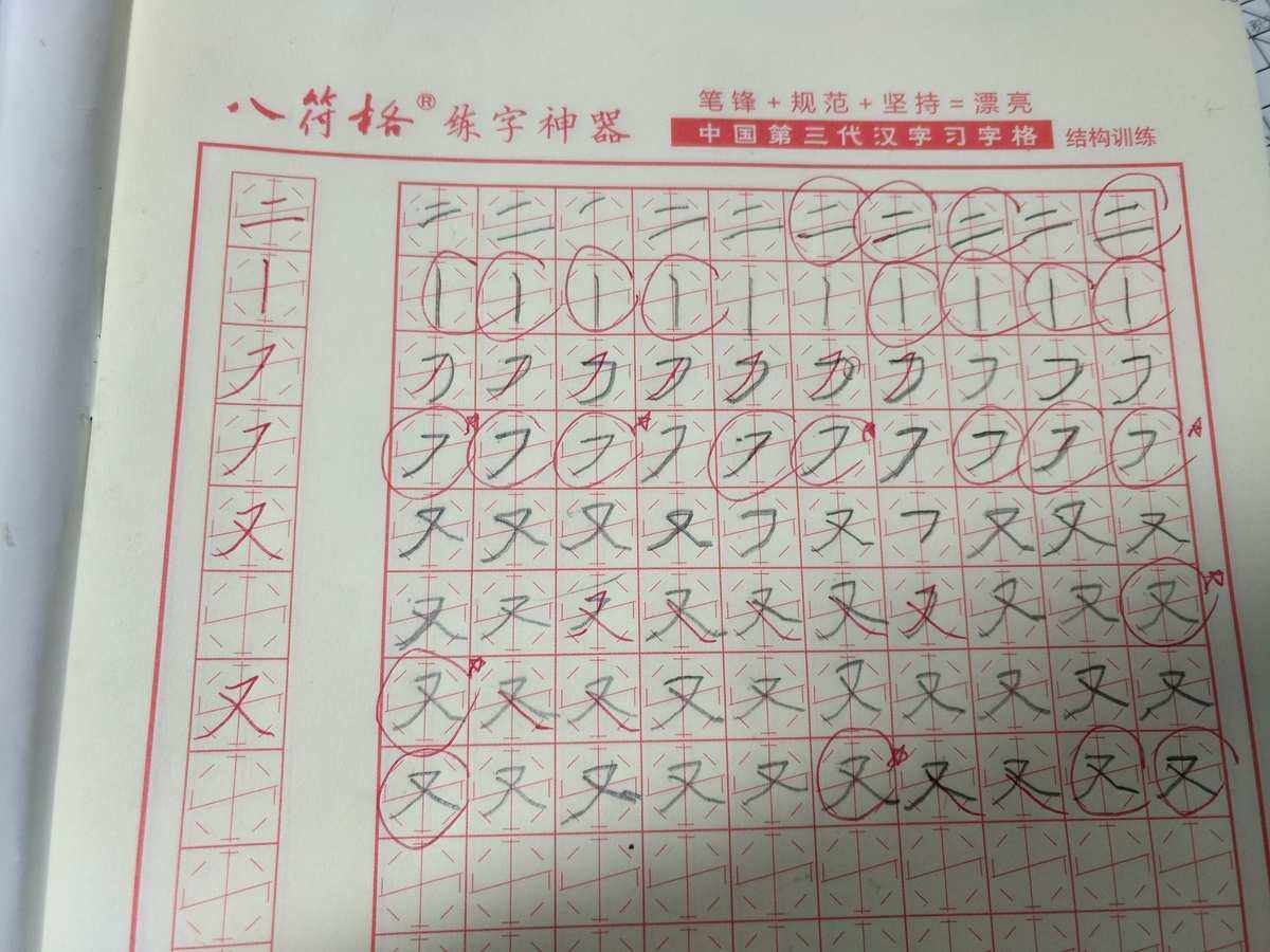 高笔画(高笔画组词) 高笔画(高笔画组词)