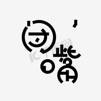 嘴字怎么写(嘴巴的嘴字怎么写)