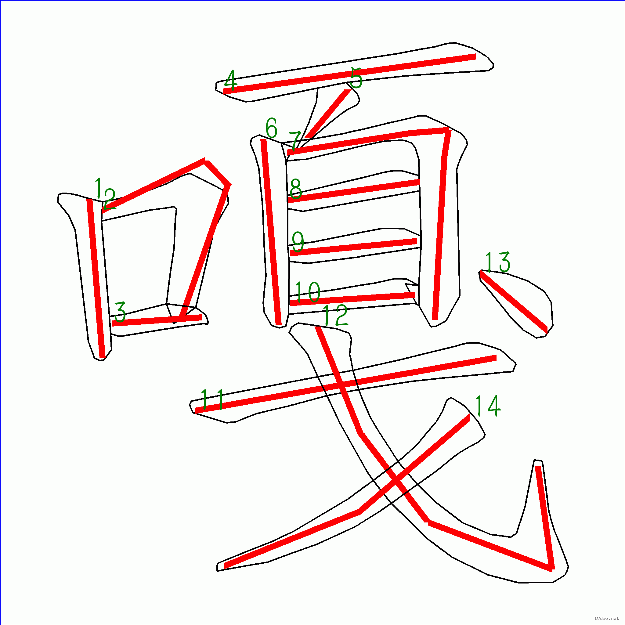 叮的笔顺(叮的笔顺组词) 叮的笔顺(叮的笔顺组词)