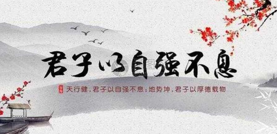 君子是什么意思(君子好逑是什么意思) 君子是什么意思(君子好逑是什么意思)