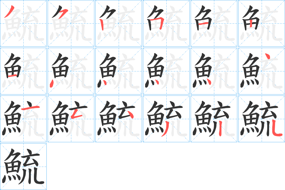 非字笔顺(非字笔顺怎么写字) 非字笔顺(非字笔顺怎么写字)
