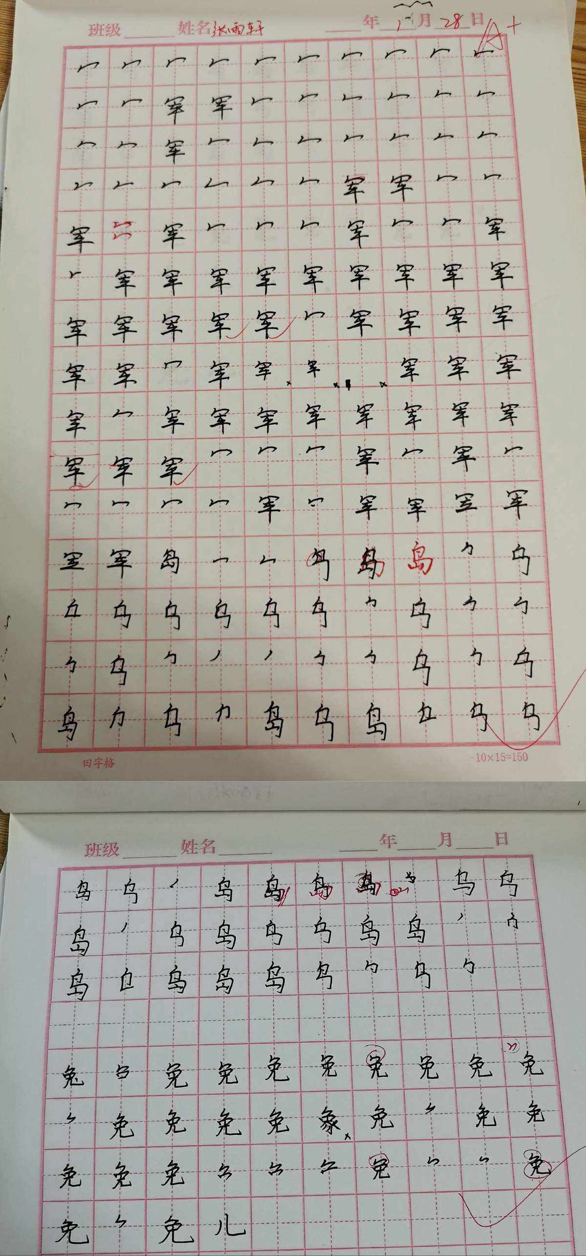 岛笔画(岛笔画顺序) 岛笔画(岛笔画顺序)