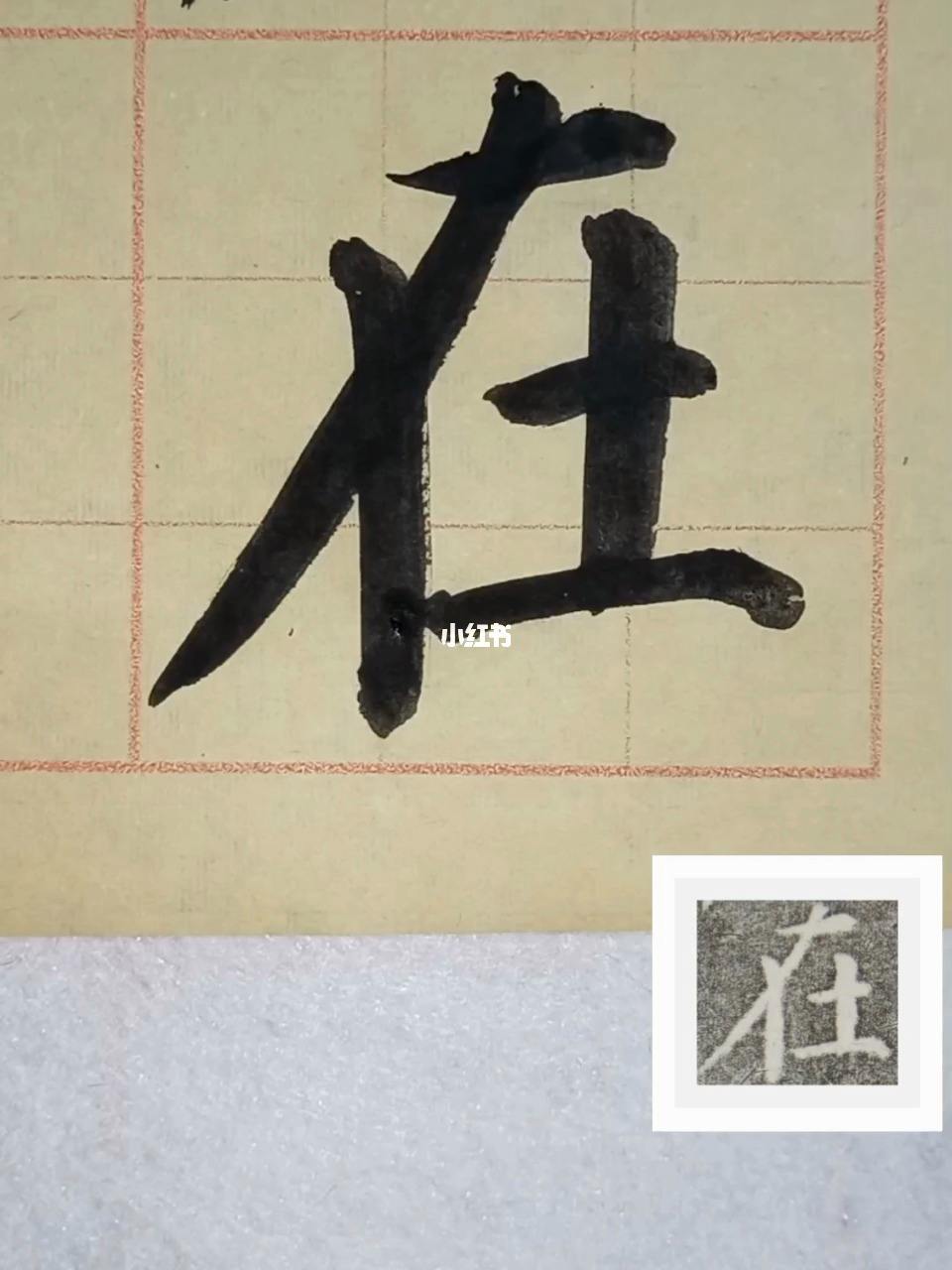 礼的笔画(礼的笔画顺序怎么写的顺字)
