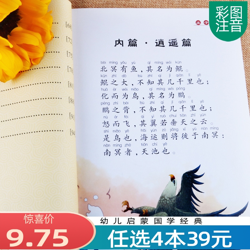 视野的拼音(开拓视野的拼音) 视野的拼音(开拓视野的拼音)