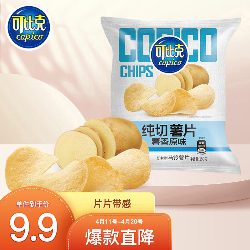 薯片的薯怎么写(薯片的薯怎么写输错密码错误代码表面功夫派巴巴爸爸) 薯片的薯怎么写(薯片的薯怎么写输错密码错误代码表面功夫派巴巴爸爸)