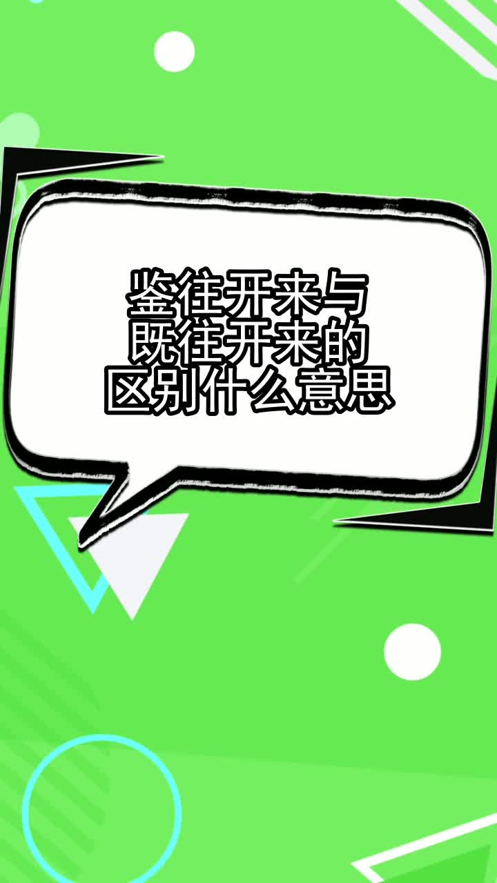 往的意思(过往的意思) 往的意思(过往的意思)