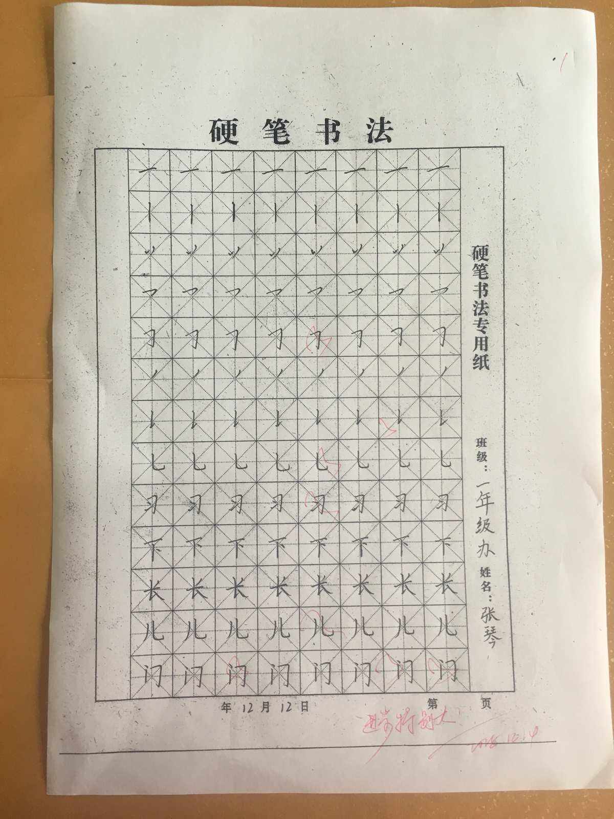 徐多少笔画(徐多少笔画数) 徐多少笔画(徐多少笔画数)