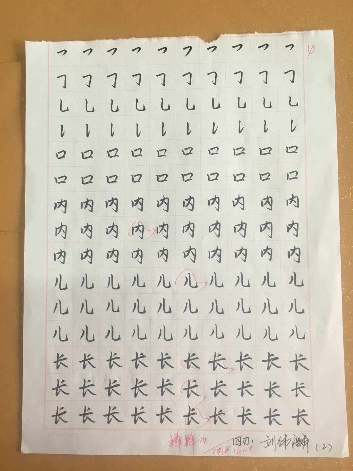 徐多少笔画(徐多少笔画数) 徐多少笔画(徐多少笔画数)