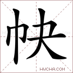 穴的组词的简单介绍 穴的组词的简单介绍