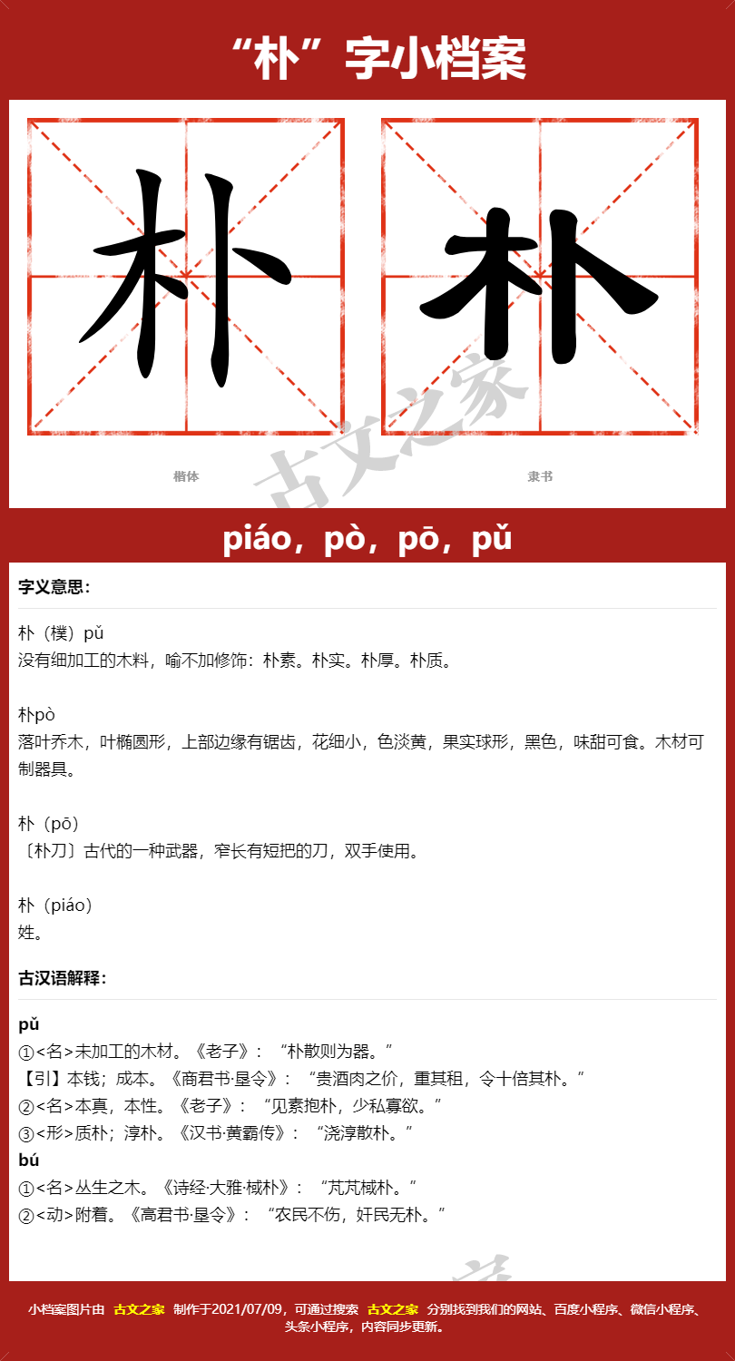 仠怎么读(仠怎么读音) 仠怎么读(仠怎么读音)