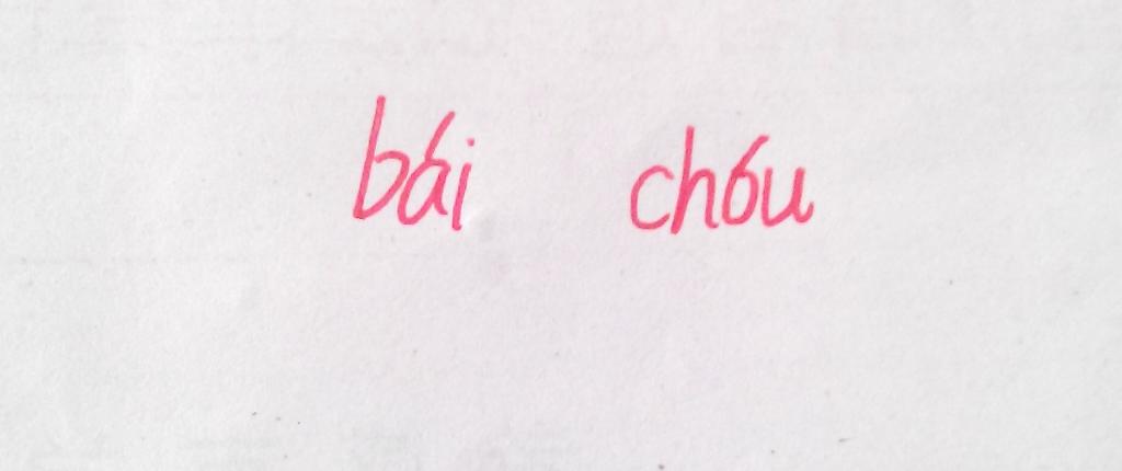 儿的拼音怎么写(心情的拼音怎么写) 儿的拼音怎么写(心情的拼音怎么写)