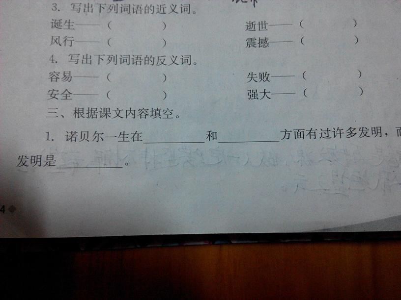 彷徨的近义词(彷徨的近义词和反义词) 彷徨的近义词(彷徨的近义词和反义词)