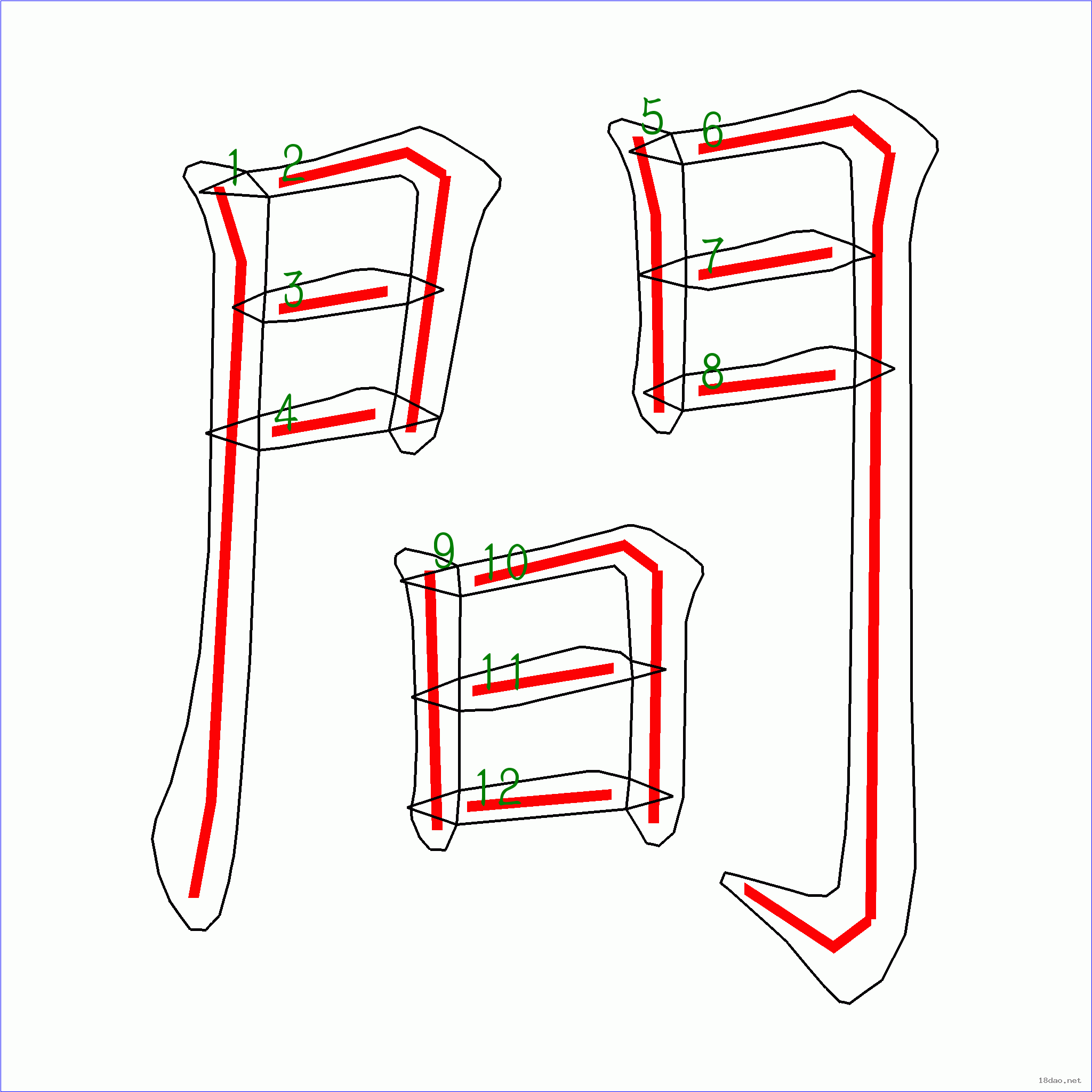 质的笔顺(质的笔顺规则) 质的笔顺(质的笔顺规则)