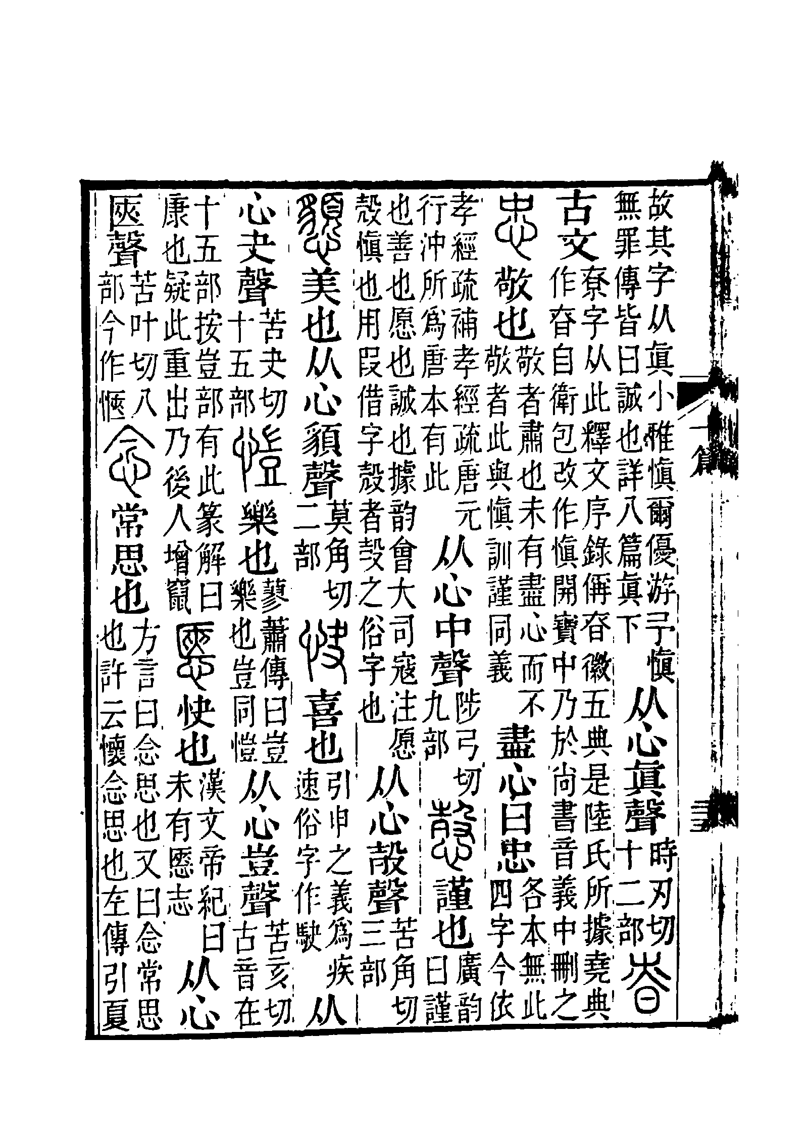 忠怎么读(忠怎么读 拼音) 忠怎么读(忠怎么读 拼音)