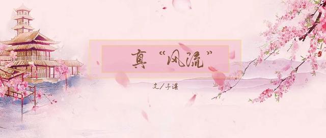 风流人物什么意思(数风流人物的风流人物什么意思)