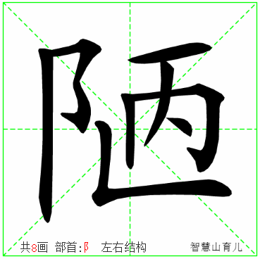 匣的笔顺(匣的笔顺怎么写) 匣的笔顺(匣的笔顺怎么写)