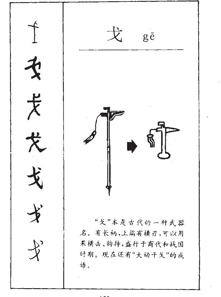 古的部首(古的部首是什么偏旁) 古的部首(古的部首是什么偏旁)