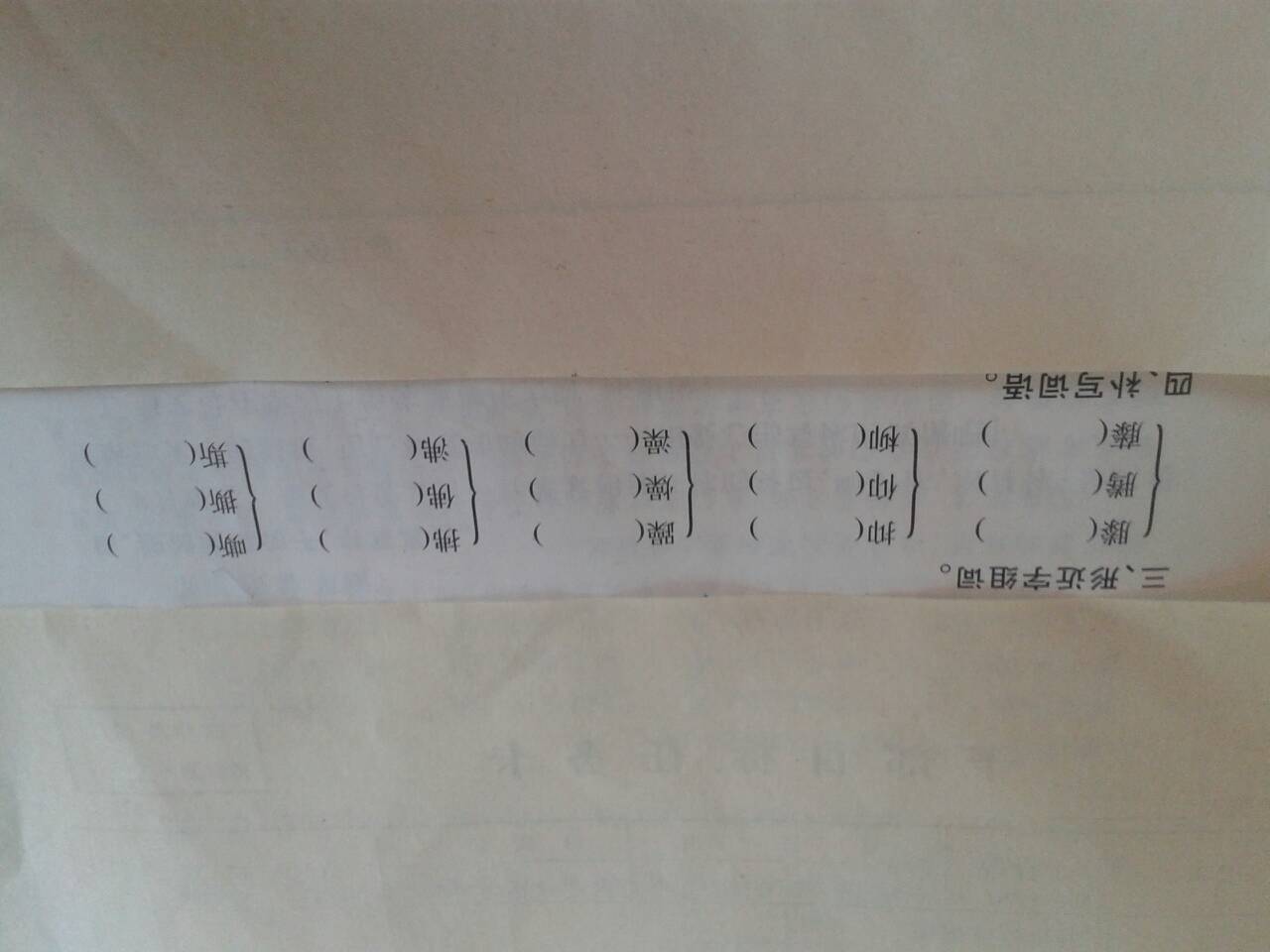 未的组词(末和未的组词)