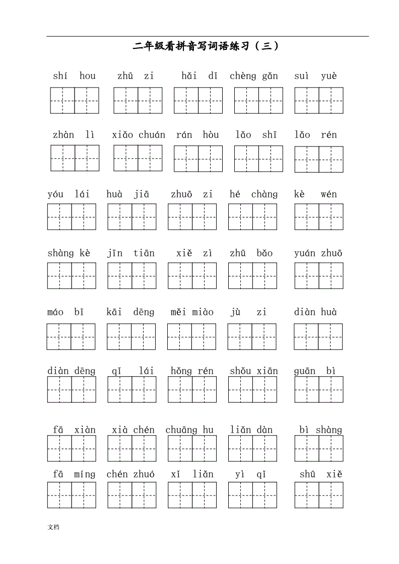 填空的拼音(填空的拼音是什么) 填空的拼音(填空的拼音是什么)