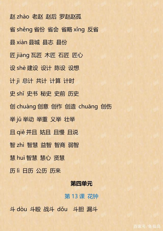 缀组词和拼音(缀组词和拼音字有哪些)