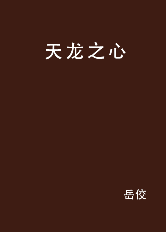 佼(佼佼者的拼音) 佼(佼佼者的拼音)