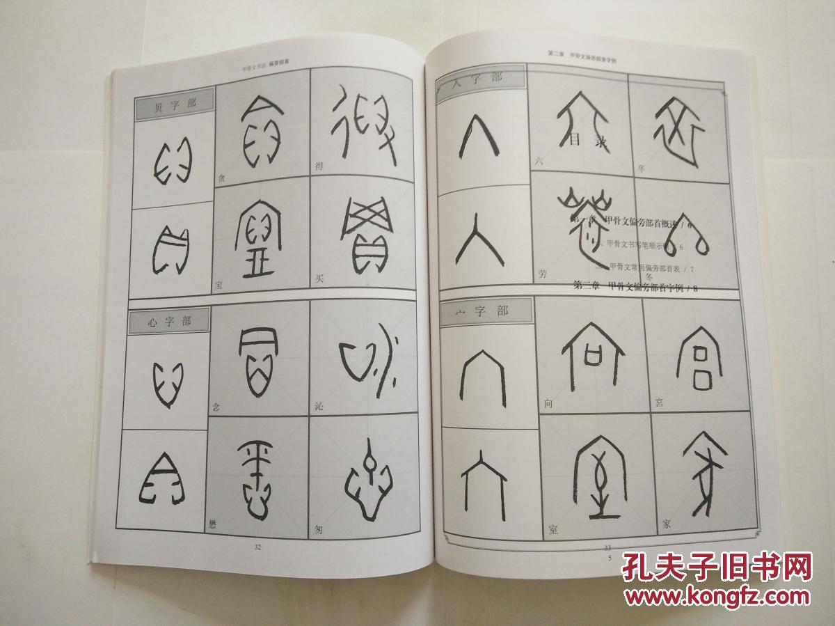 开的部首(开的部首和结构) 开的部首(开的部首和结构)