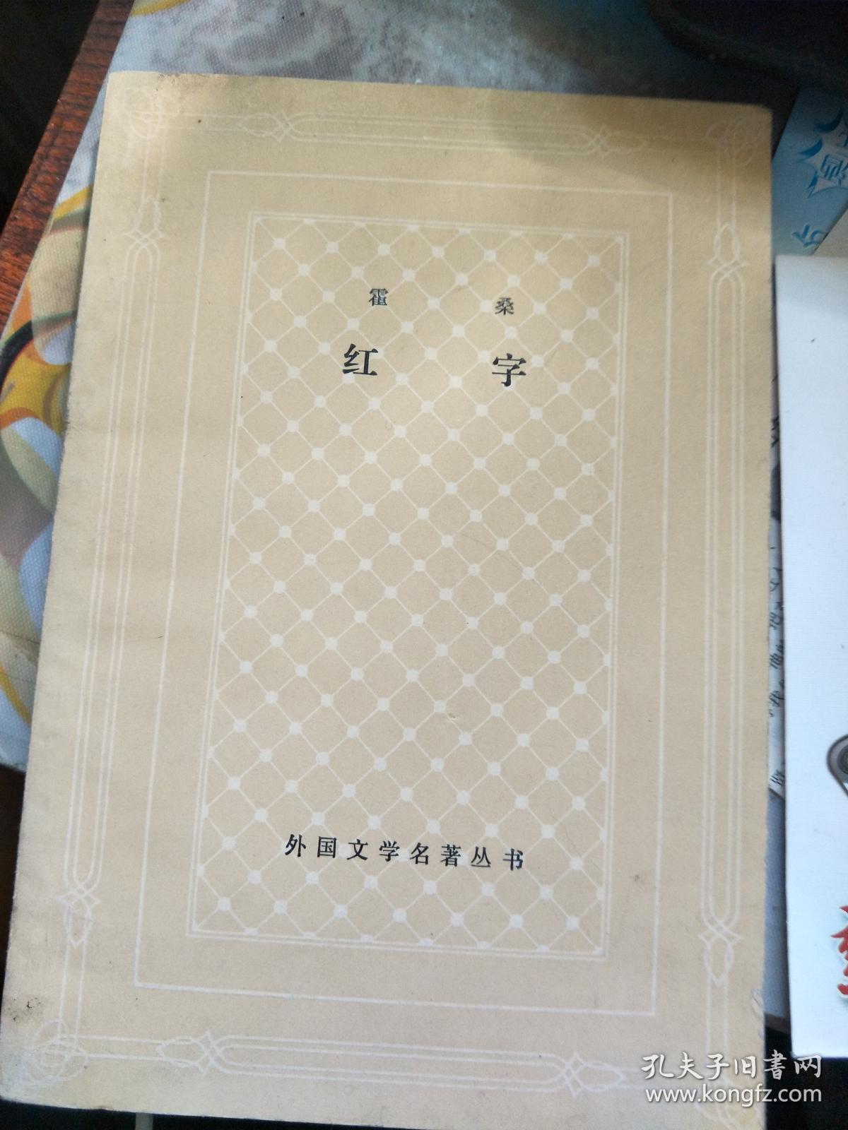红字笔画(红字笔画顺序怎么写的书) 红字笔画(红字笔画顺序怎么写的书)