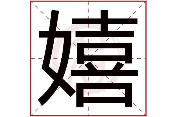 发字几画(繁体发字几画)