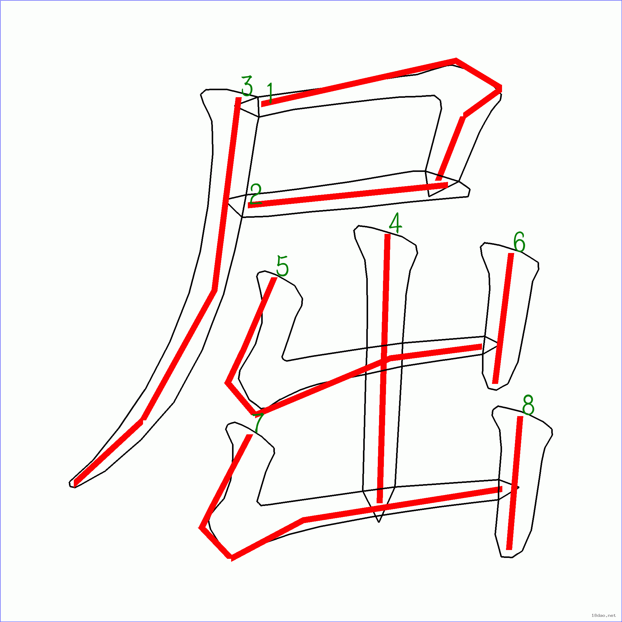 健的笔顺(康的笔顺笔画) 健的笔顺(康的笔顺笔画)