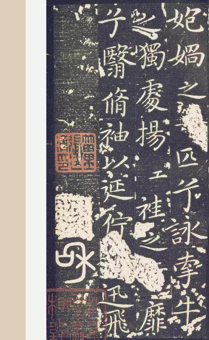 延伫(延伫乎吾将反拼音) 延伫(延伫乎吾将反拼音)