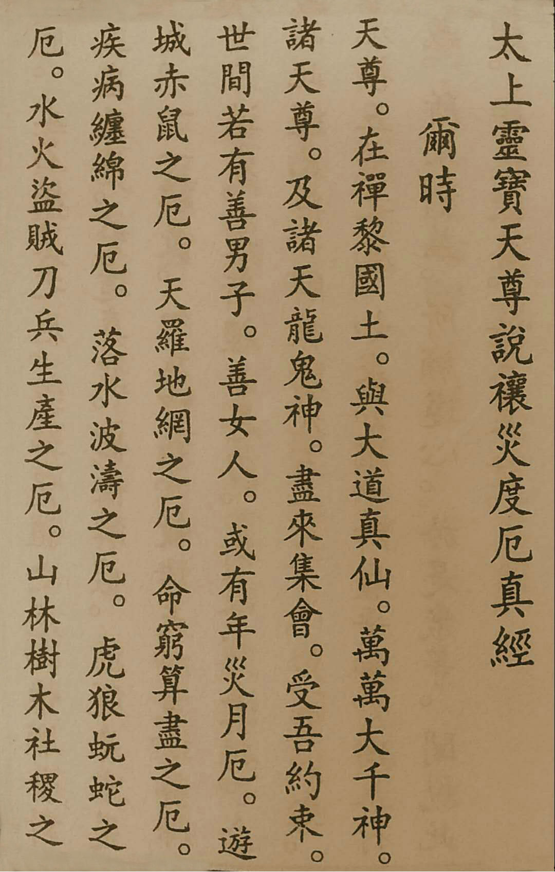 禳的拼音(禳的拼音怎么读音)