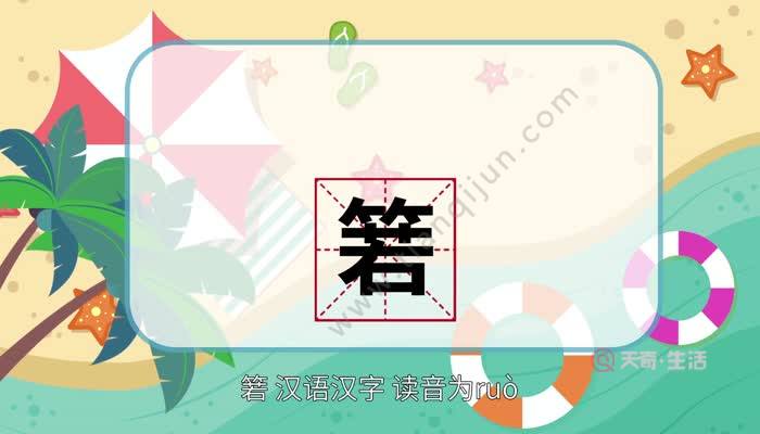 法字组词(法字组词组) 法字组词(法字组词组)